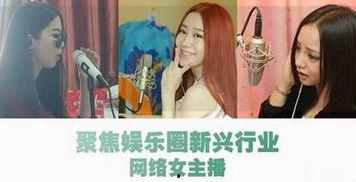 爱上女主播电影结局,爱情与梦想的完美归宿