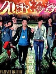 八卦神探在线,揭秘神秘事件的神秘面纱