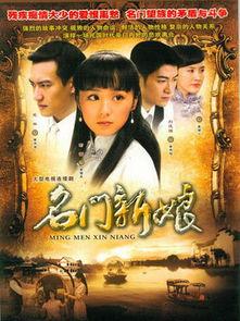 电视剧名门新娘演员,豪门恩怨，爱恨交织的豪门传奇