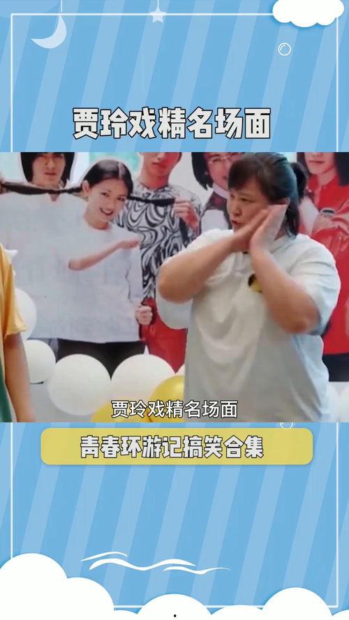 搞笑撒娇戏精,搞笑日常