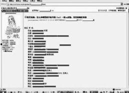 明星电话号,隐私与追星文化的碰撞